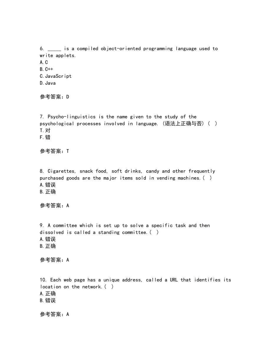 北京语言大学21秋《商务英语》复习考核试题库答案参考套卷33_第2页