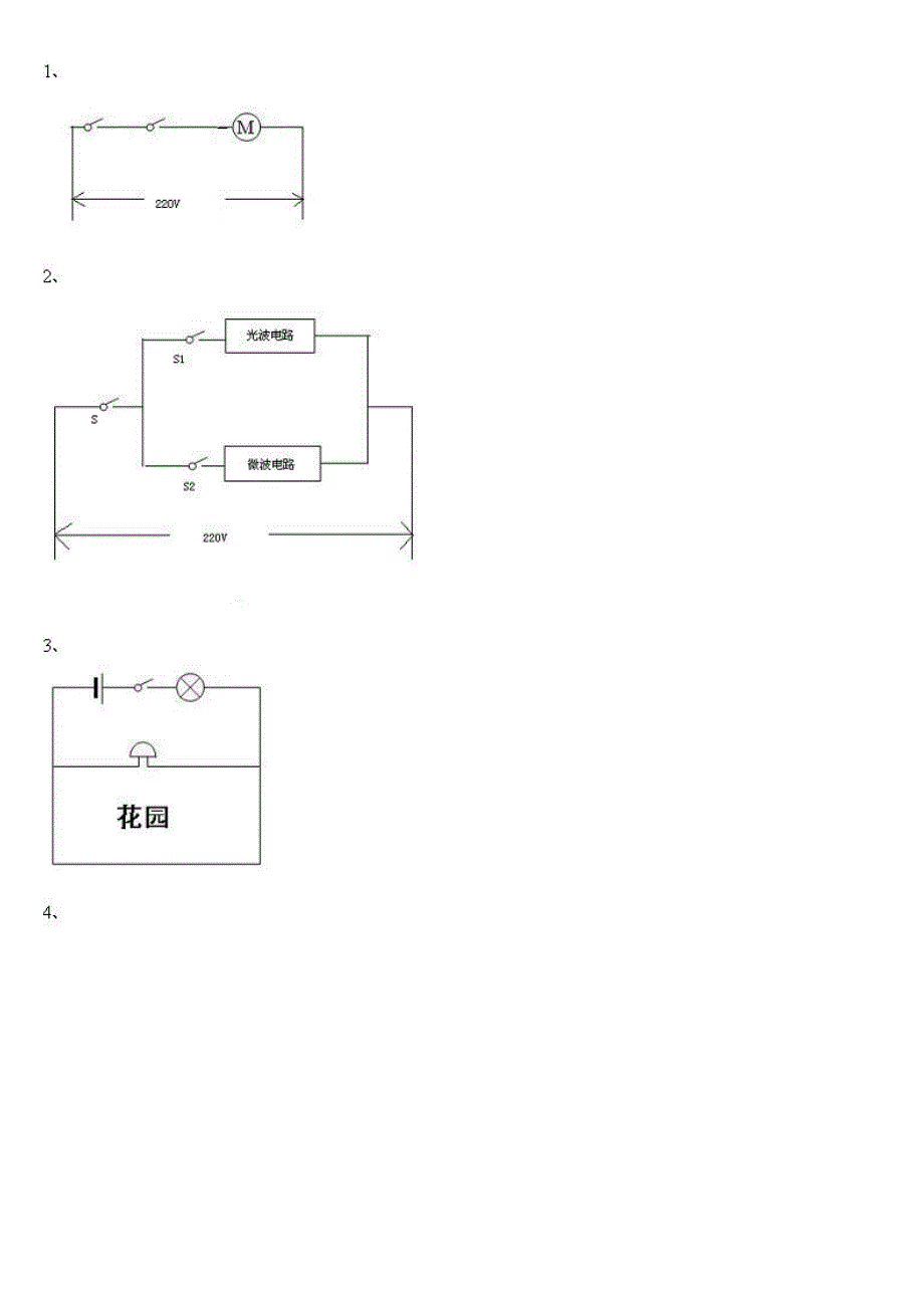 电路设计作图.doc_第3页