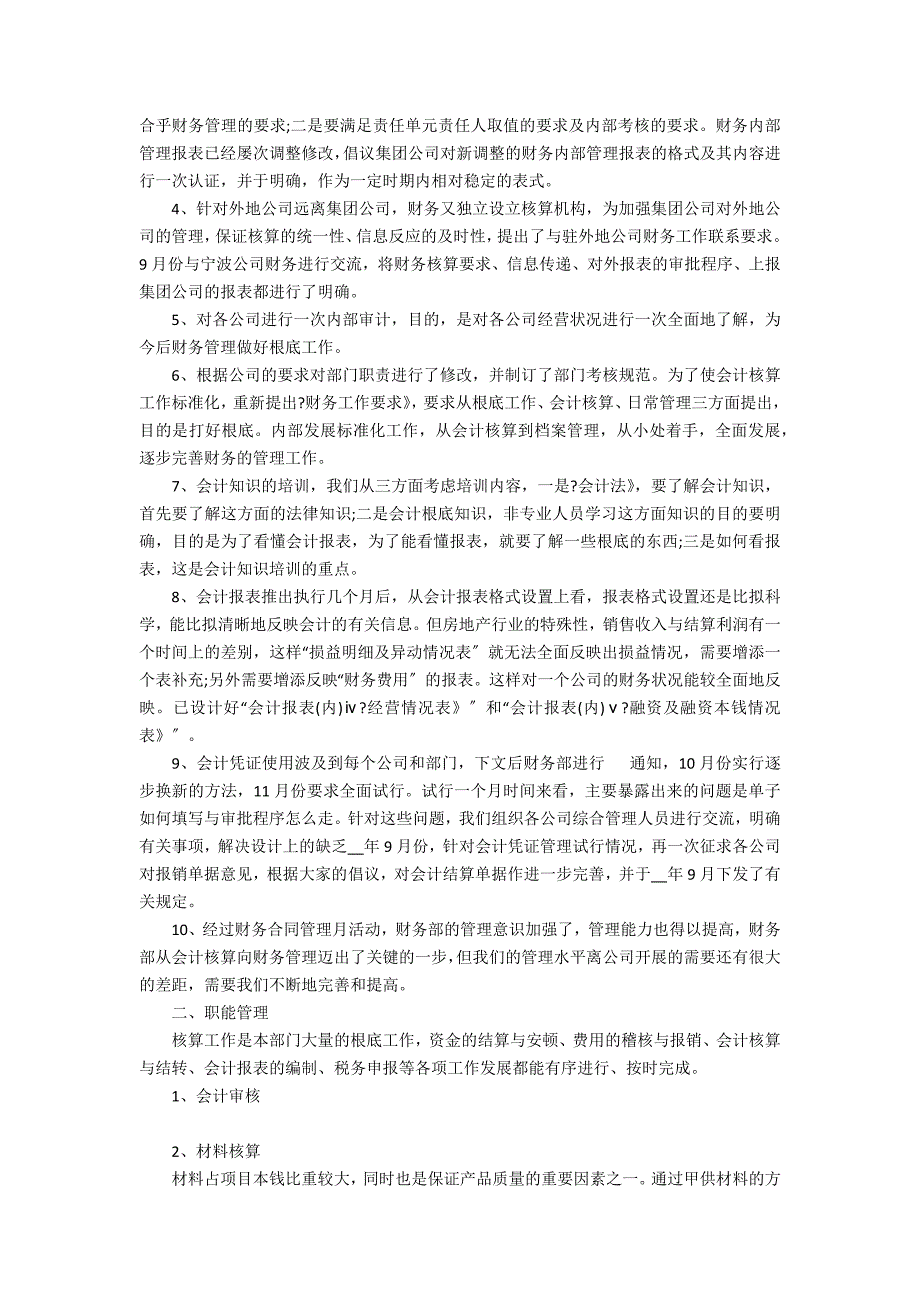 2022年房产公司销售年度总结模板3篇(房产销售年度总结年)_第2页