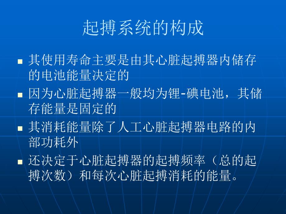 起搏器电池节能新技术_第3页