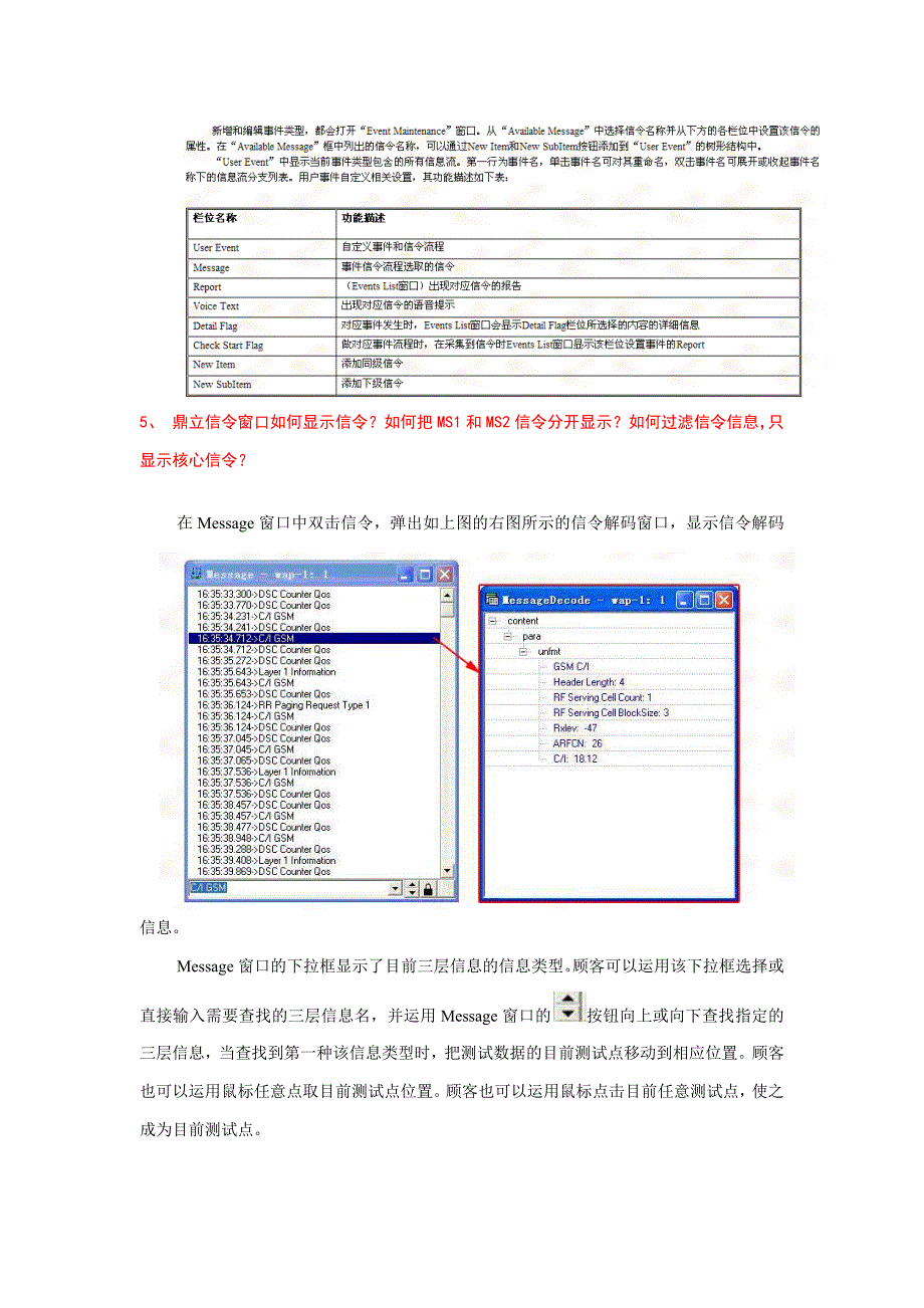 鼎力软件功能_第4页