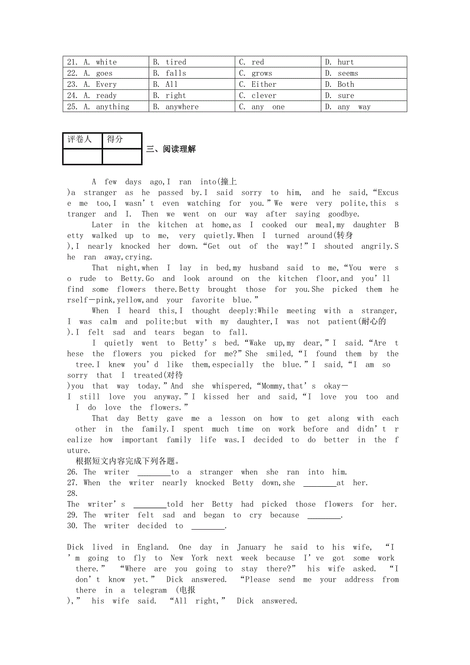 九年级英语全册 Unit 3 Could you please tell me where the restrooms are课时练 人教新目标版_第3页