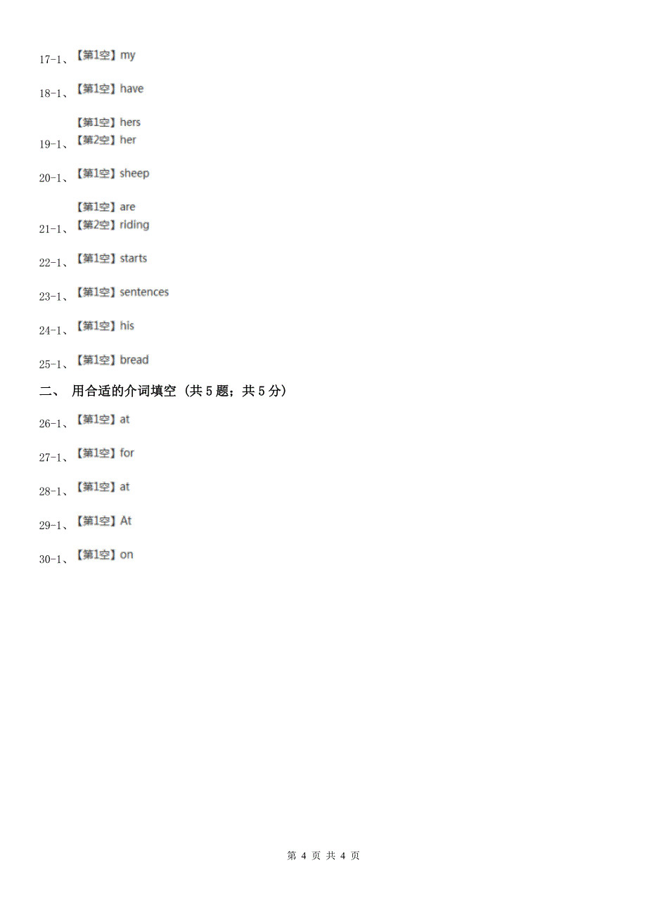 钦州市浦北县小学英语五年级上册期末专题复习：语法填空_第4页