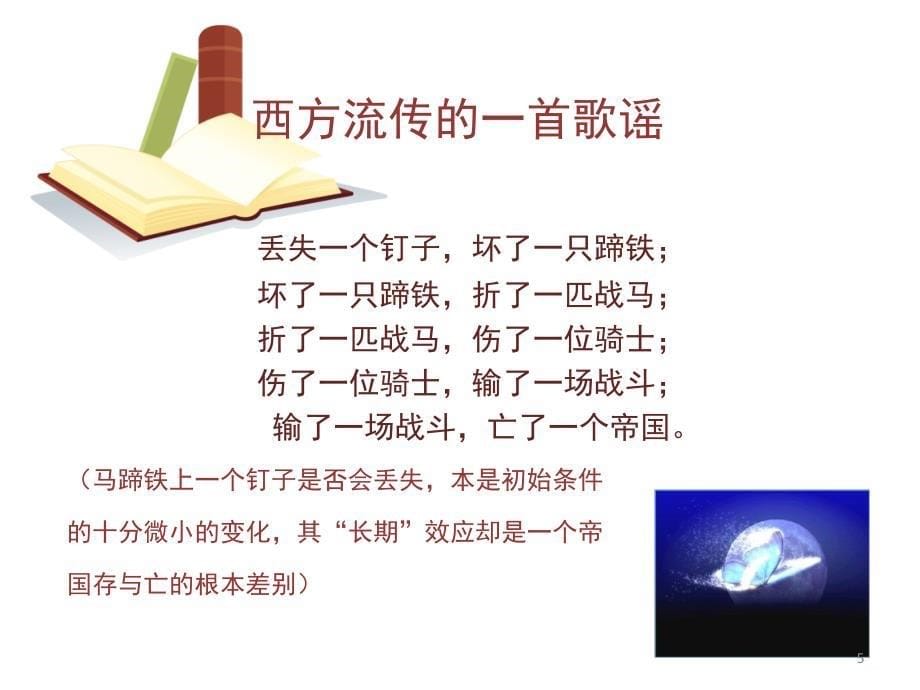 经济学小常识_第5页