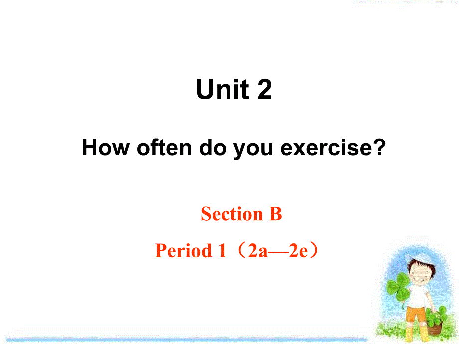 Unit 2第五课时Section B(2a2e)_第1页