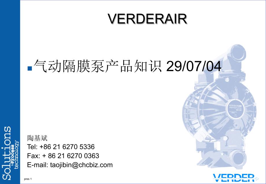 004verderair气动隔膜泵培训资料_第1页