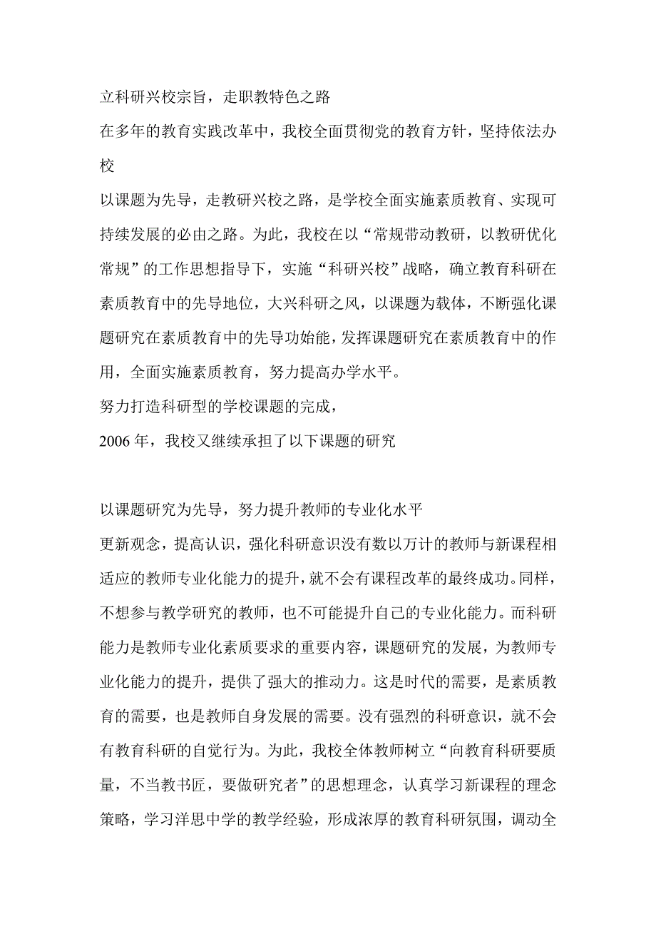 以课题为先导_第1页