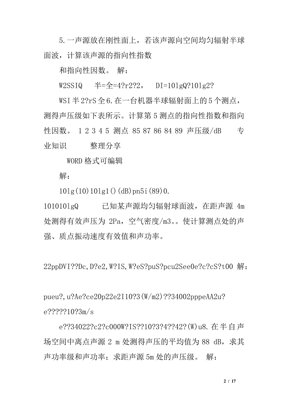 物理性污染控制习题答案解析第二章噪声部分_第2页