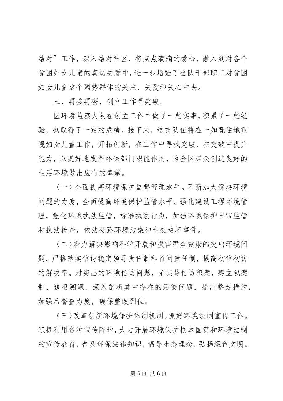 2023年全市巾帼文明岗创建活动总结.docx_第5页