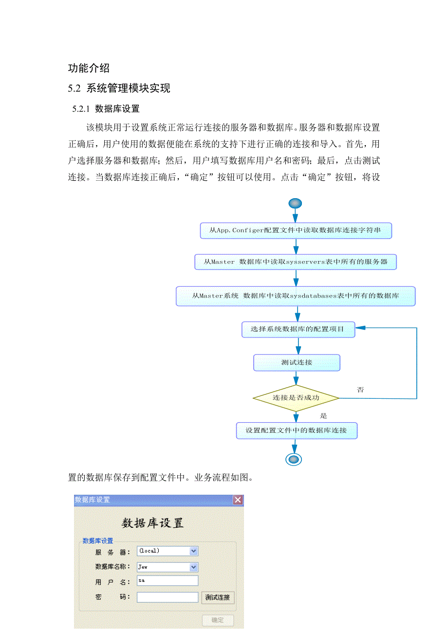 珠宝店销售软件分析与建模综合实验珠宝店销售_第1页