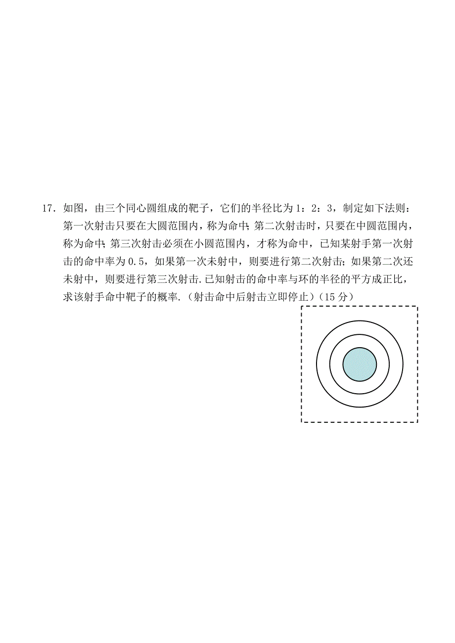 高中数学第二章概率同步练习一北师大版选修23_第4页