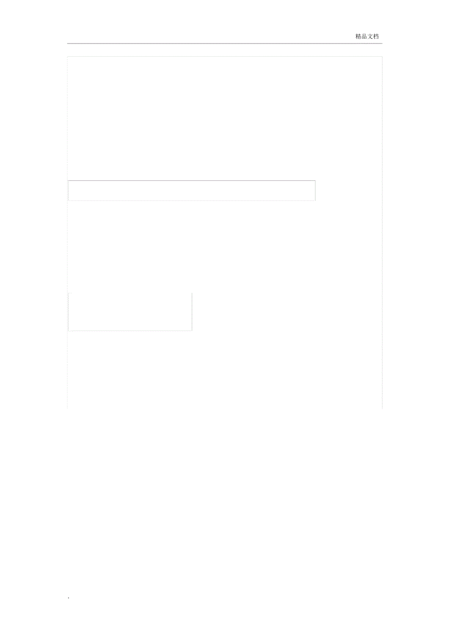 公务员平时考核存在的问题及建议_第4页