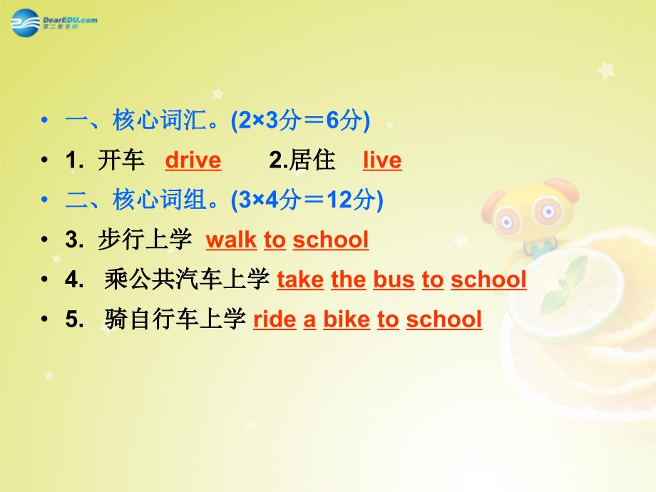 4 Unit 3 How do you get to school Grammar Focus－3c课件_第3页