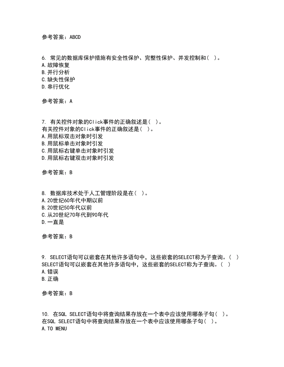 南开大学21春《数据库基础与应用》离线作业一辅导答案73_第2页