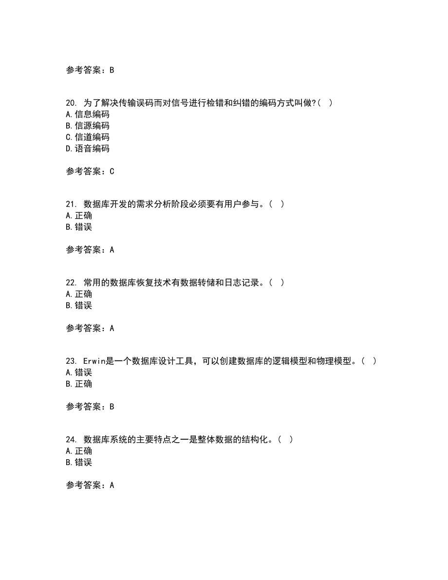 南开大学21春《数据库基础与应用》离线作业一辅导答案73_第5页