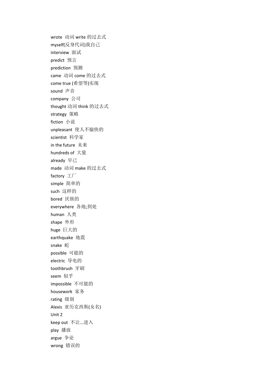 八年级下册英语单词表汇总_第2页