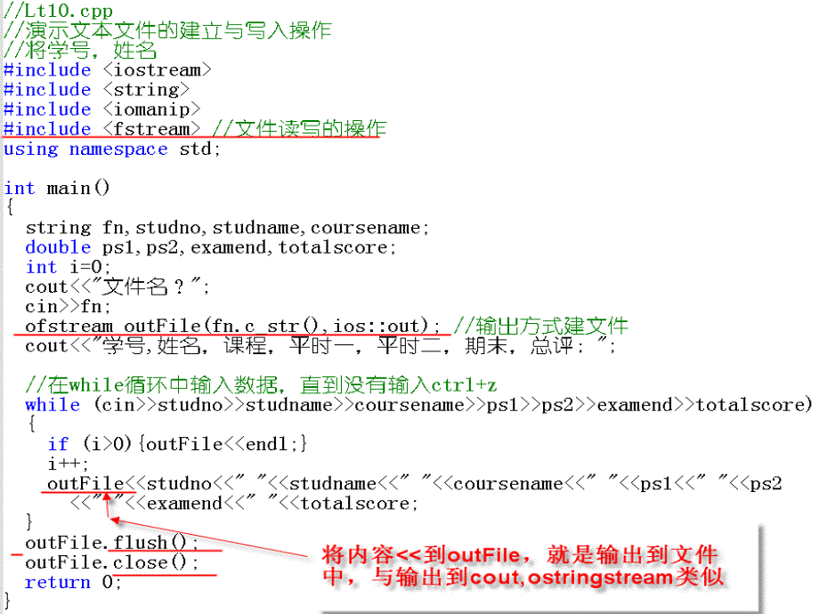 C++程序设计：第十讲文件_第3页