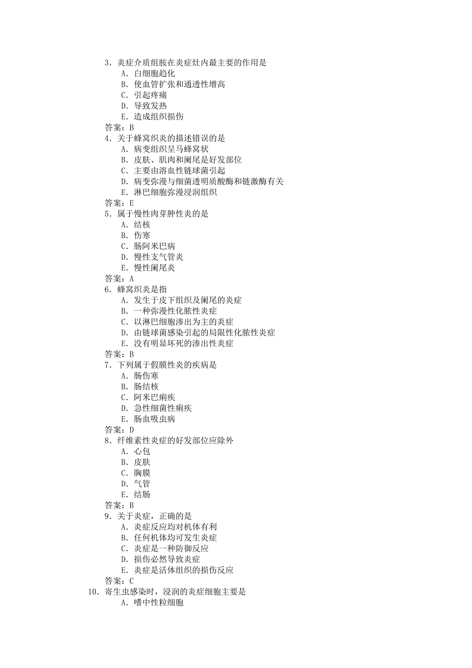 2013年下半年护本卫管班病理与病理生理学复习题.doc_第4页