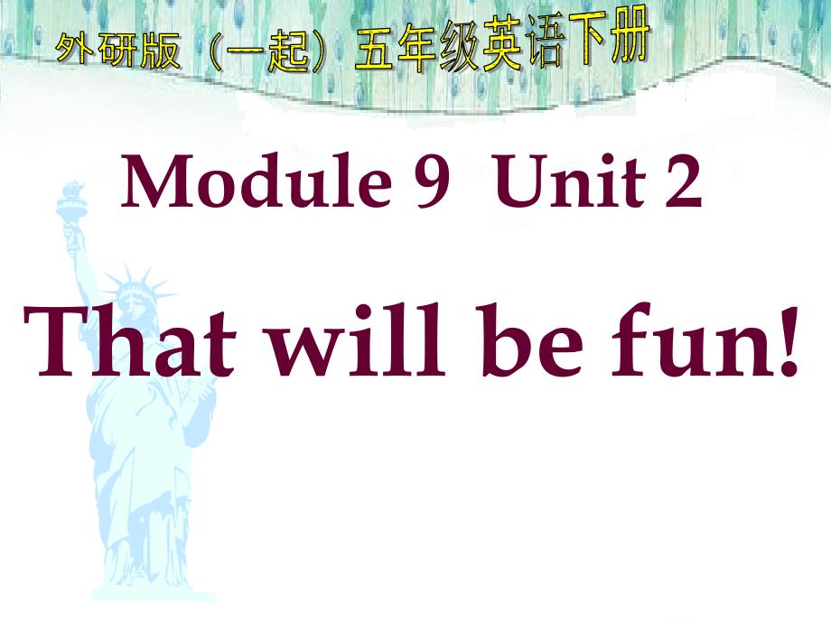 外研版(一起)五年级英语下册Module9Unit2之二PPT课件_第1页