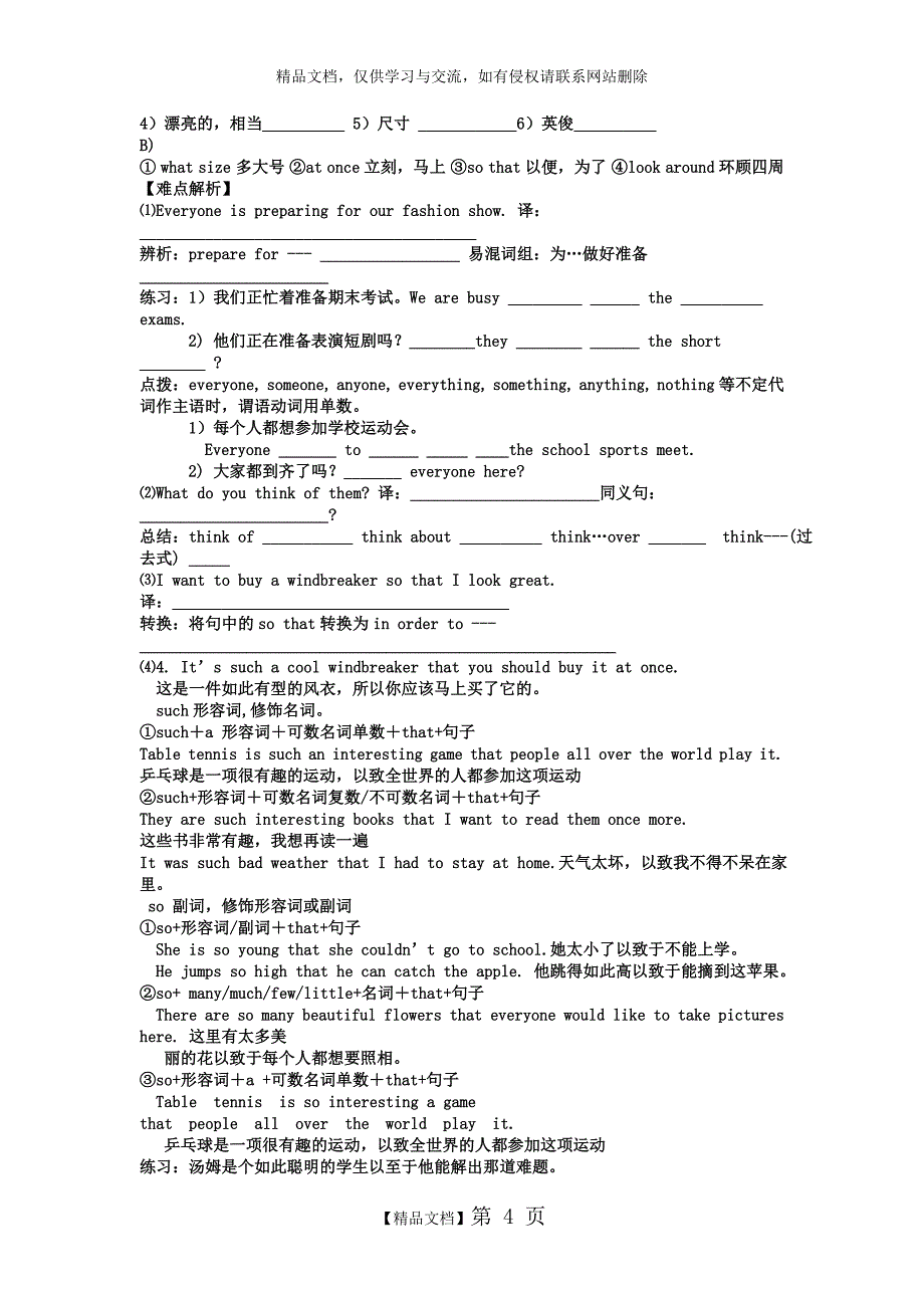 Unit 8 Topic 1 Section A-D导学案_第4页