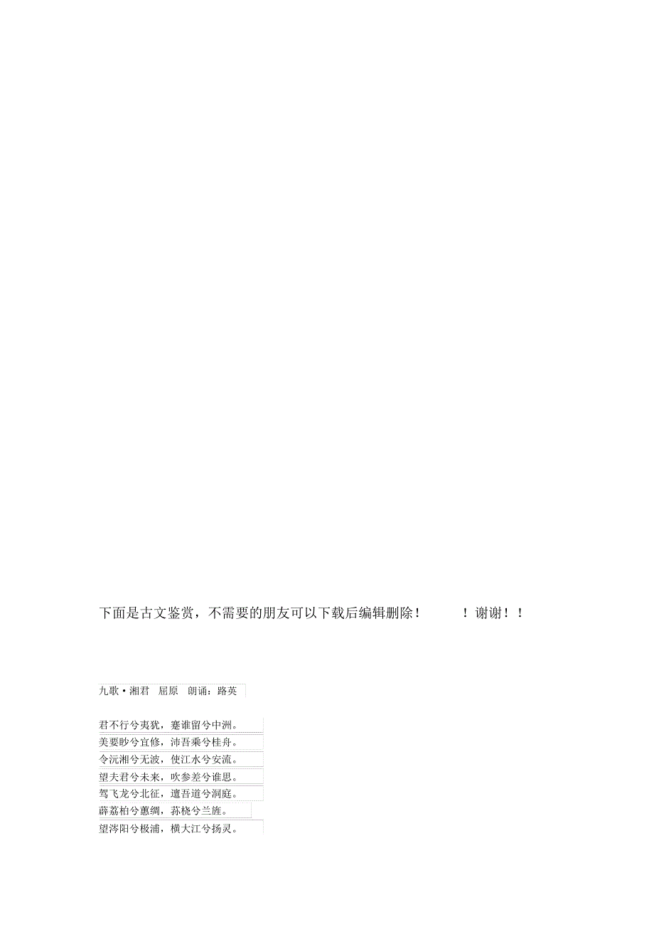 机关车辆维修管理制度_第4页