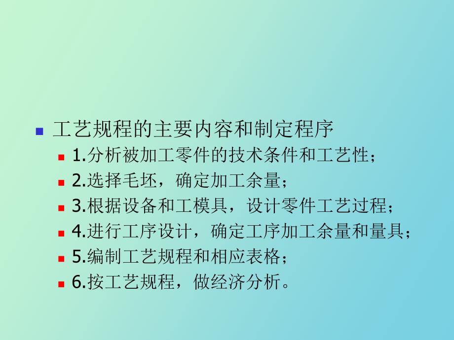 光学零件基本加工工艺规程设计_第3页