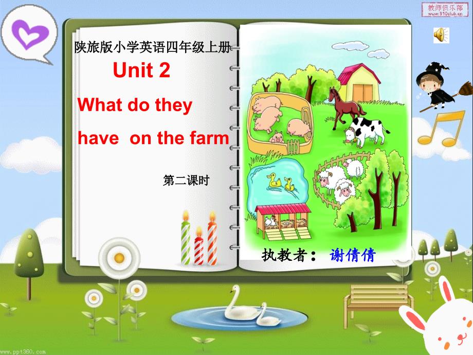 Unit2Onthefarm第四课时_第1页