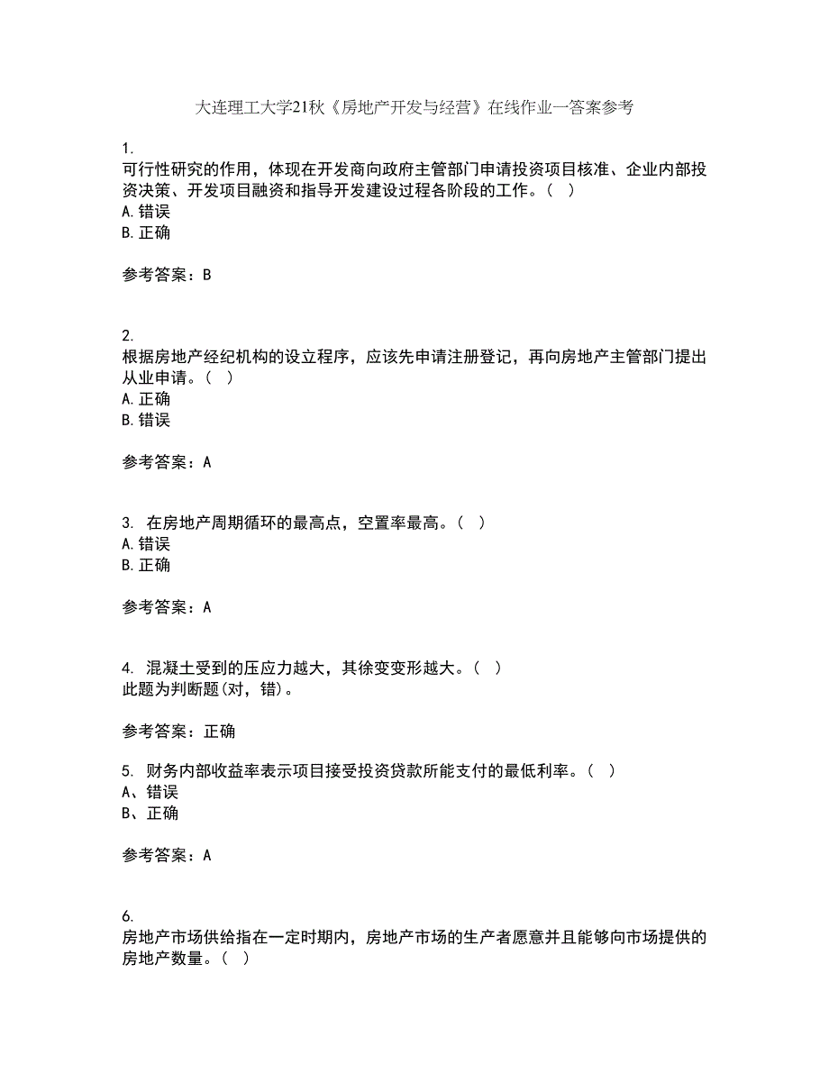 大连理工大学21秋《房地产开发与经营》在线作业一答案参考30_第1页