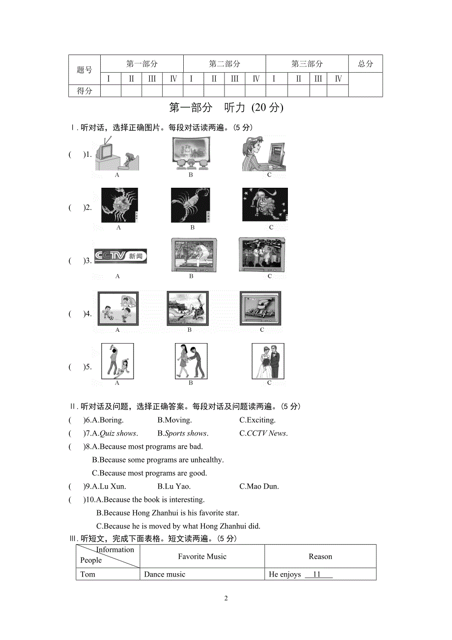 Unit6Topic1 教学文档_第2页