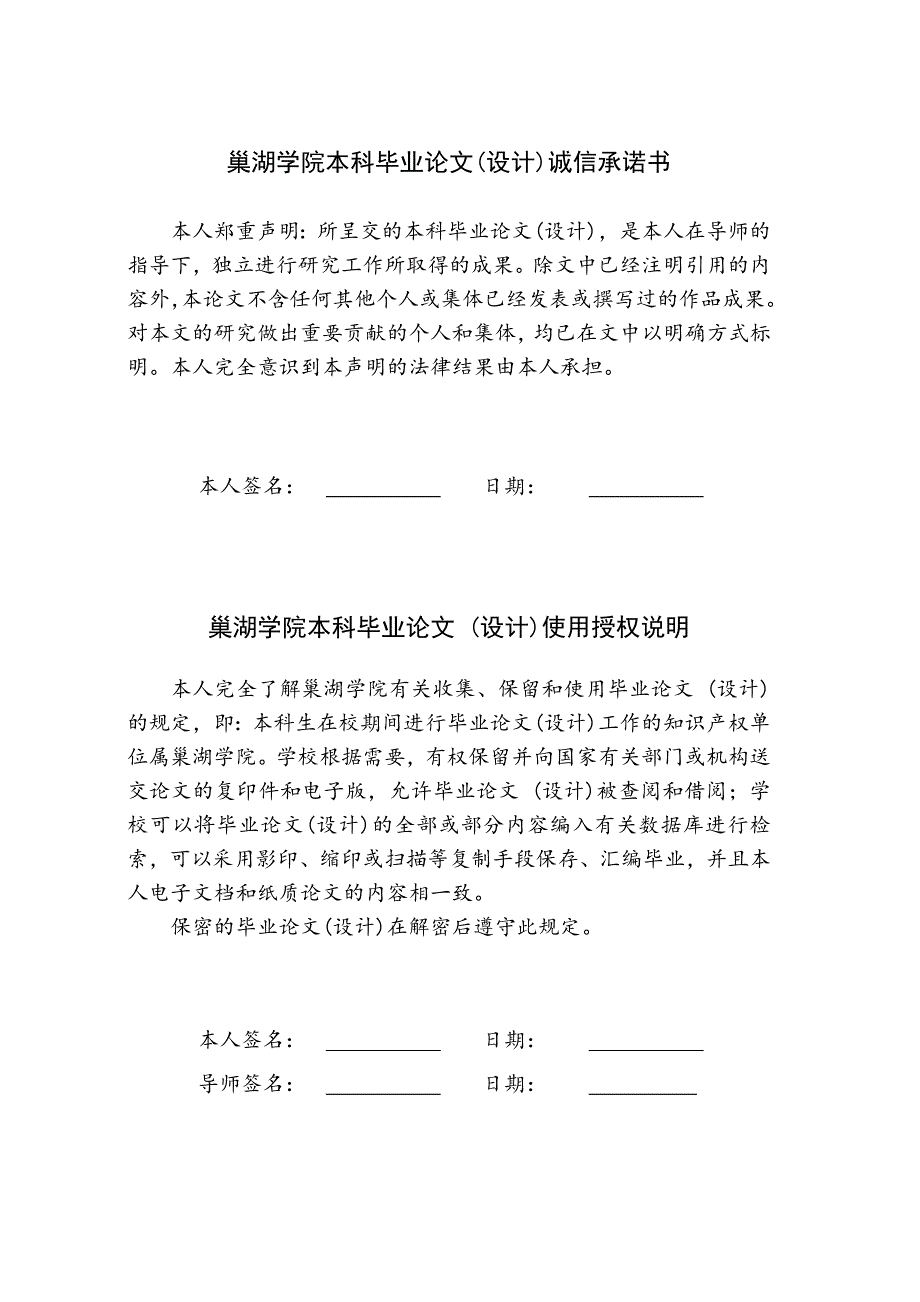 电气工程及其自动化专业本科毕业论文（设计）_第2页