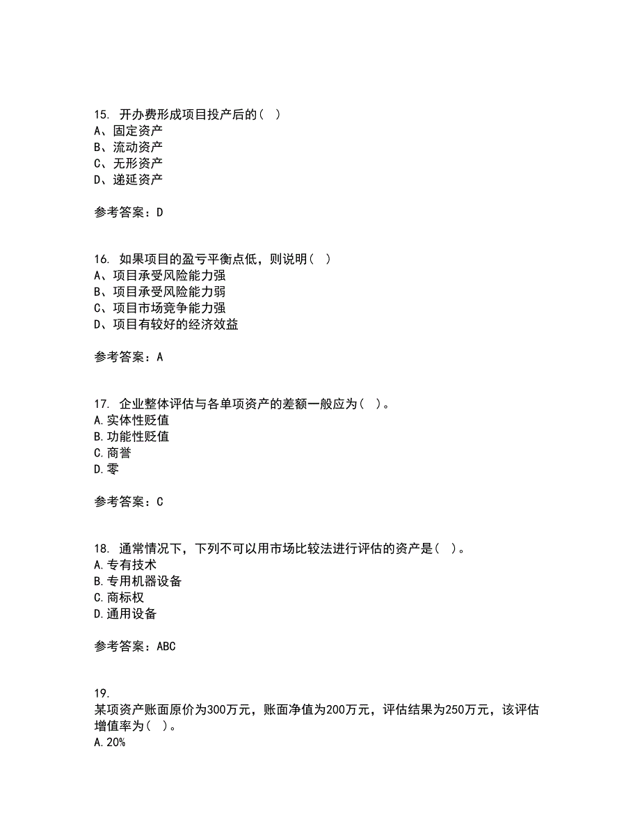 南开大学21秋《资产评估》在线作业三答案参考29_第4页