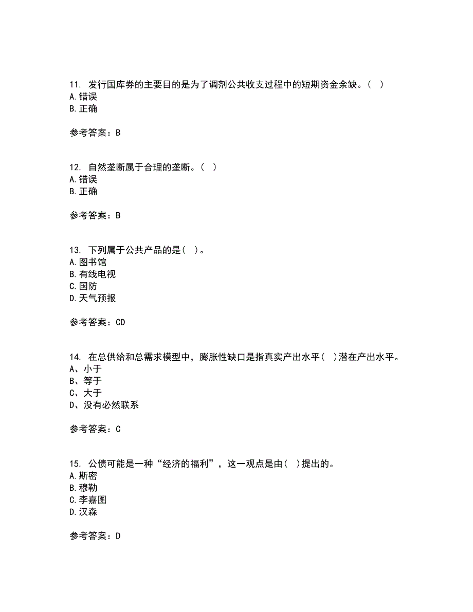 南开大学21春《政府经济学》离线作业1辅导答案94_第3页