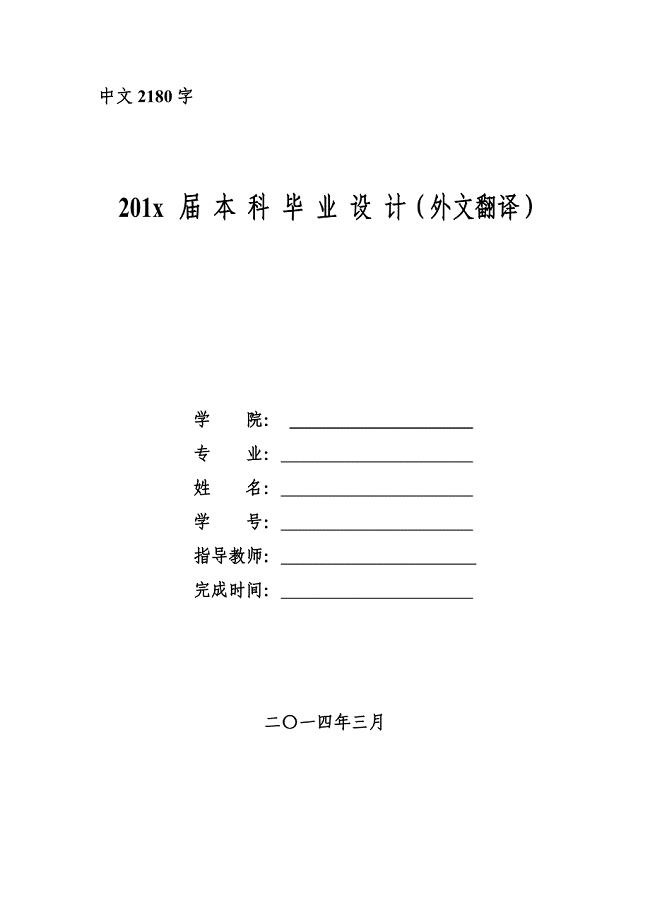 LTE的多址接入技术外文翻译