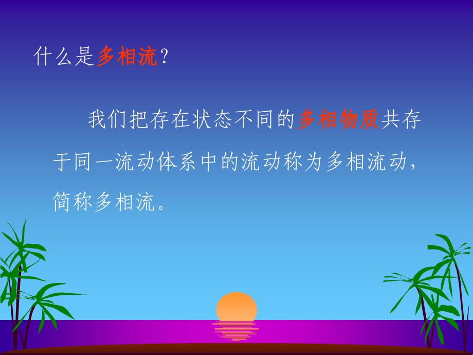 颗粒流体力学及设备_第4页