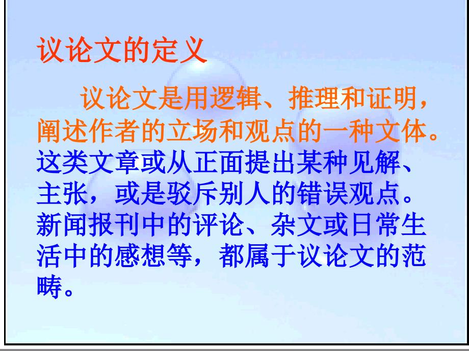 13事物的正确答案不止一个课件_第3页