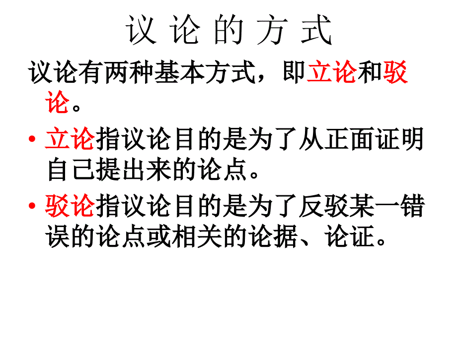 13事物的正确答案不止一个课件_第4页