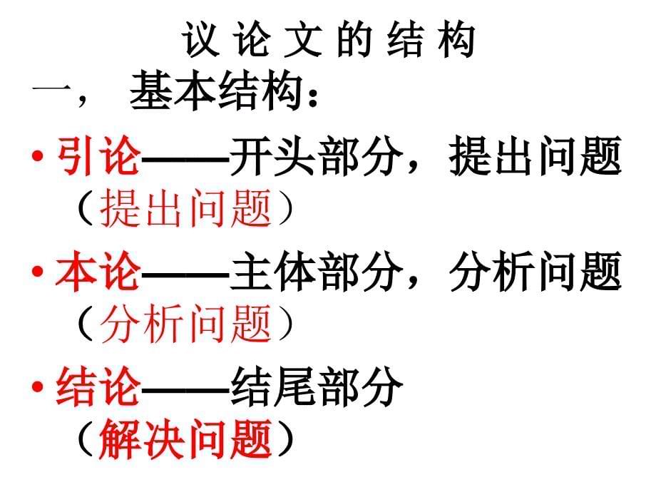 13事物的正确答案不止一个课件_第5页