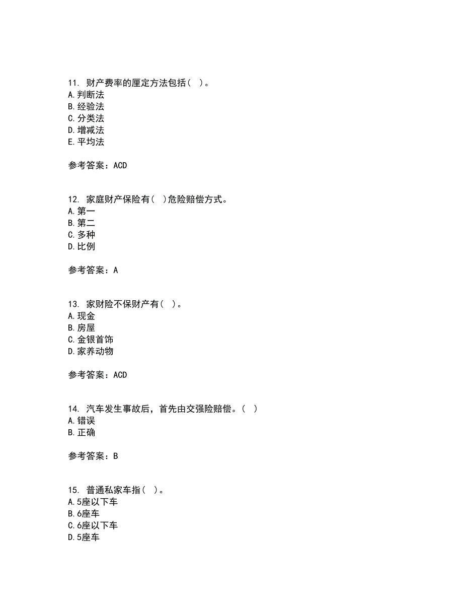 南开大学21秋《财产保险》在线作业三满分答案58_第3页