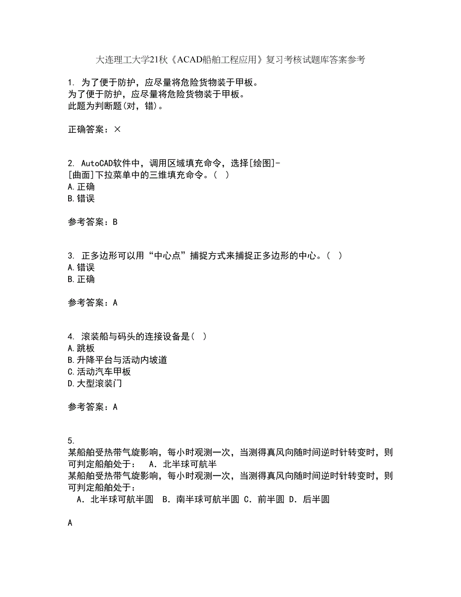 大连理工大学21秋《ACAD船舶工程应用》复习考核试题库答案参考套卷3_第1页
