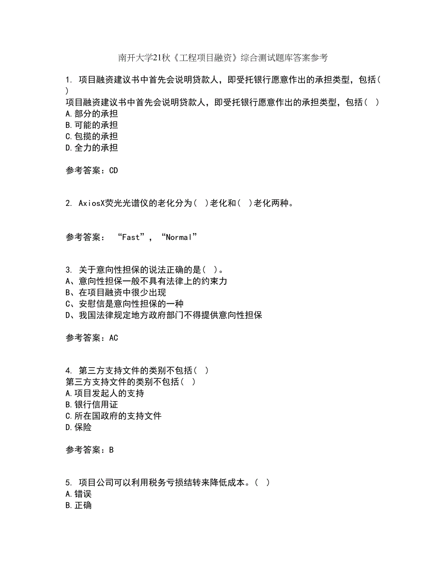 南开大学21秋《工程项目融资》综合测试题库答案参考100_第1页