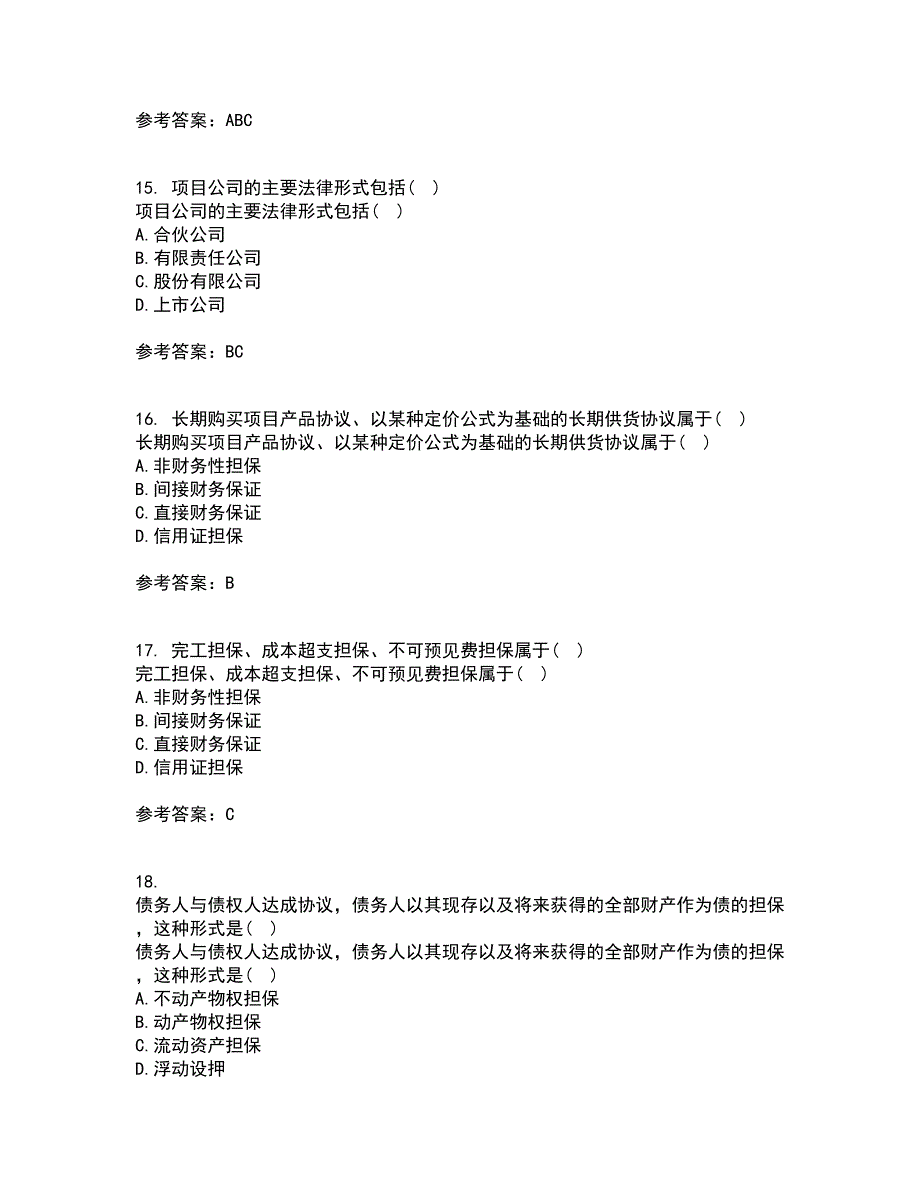 南开大学21秋《工程项目融资》综合测试题库答案参考100_第4页