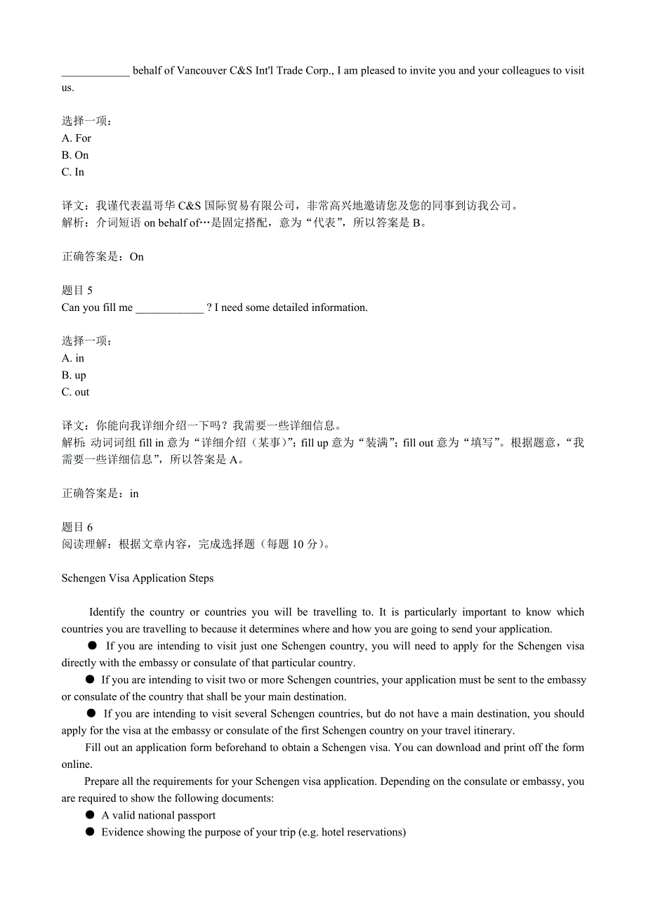 国家开放大学商务英语4自测题答案解析完整版_第2页