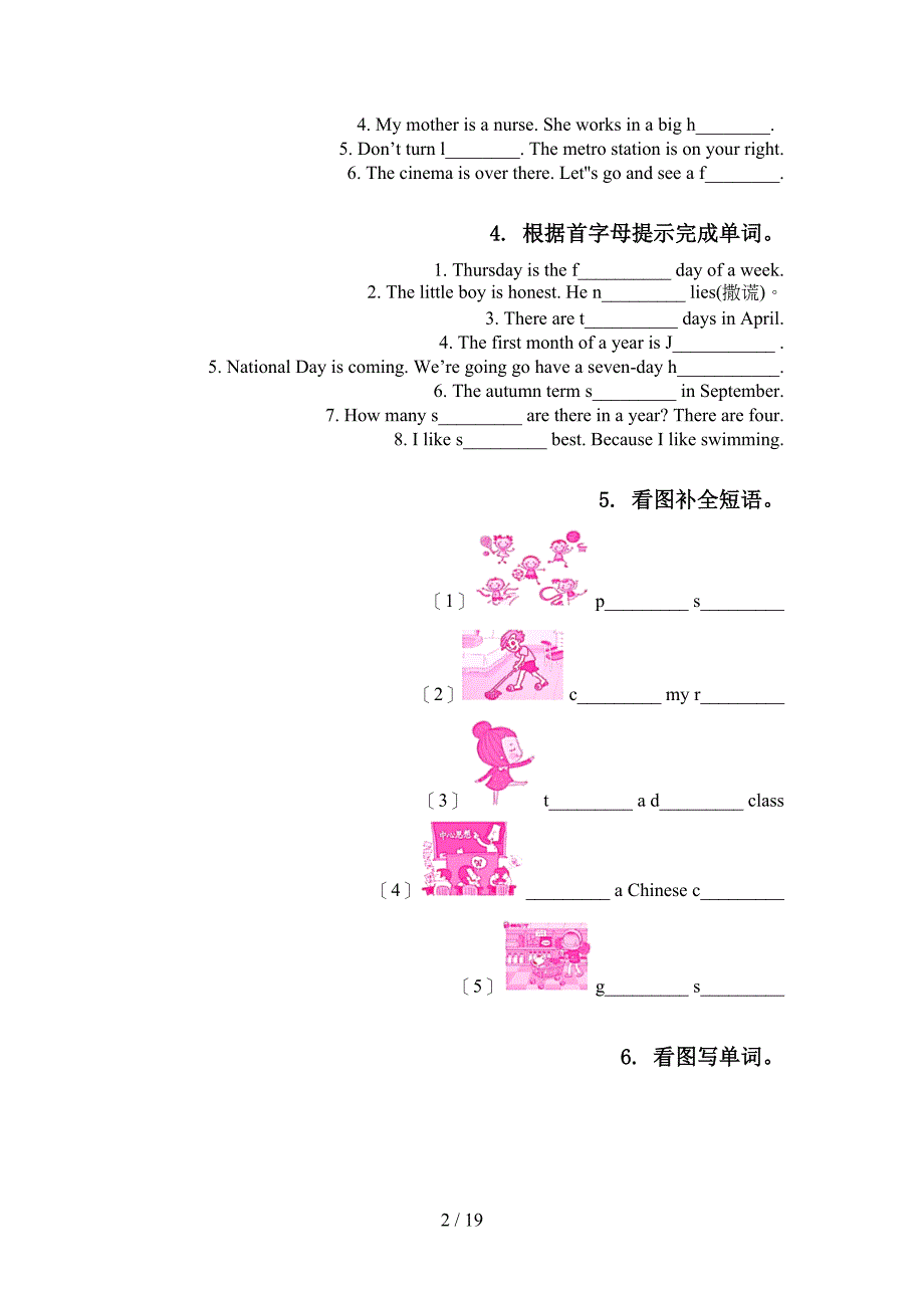 剑桥五年级英语下学期期末复习年级联考习题_第2页