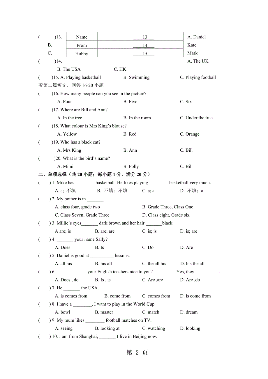 2023年七年级英语第一次月考模拟.doc_第2页