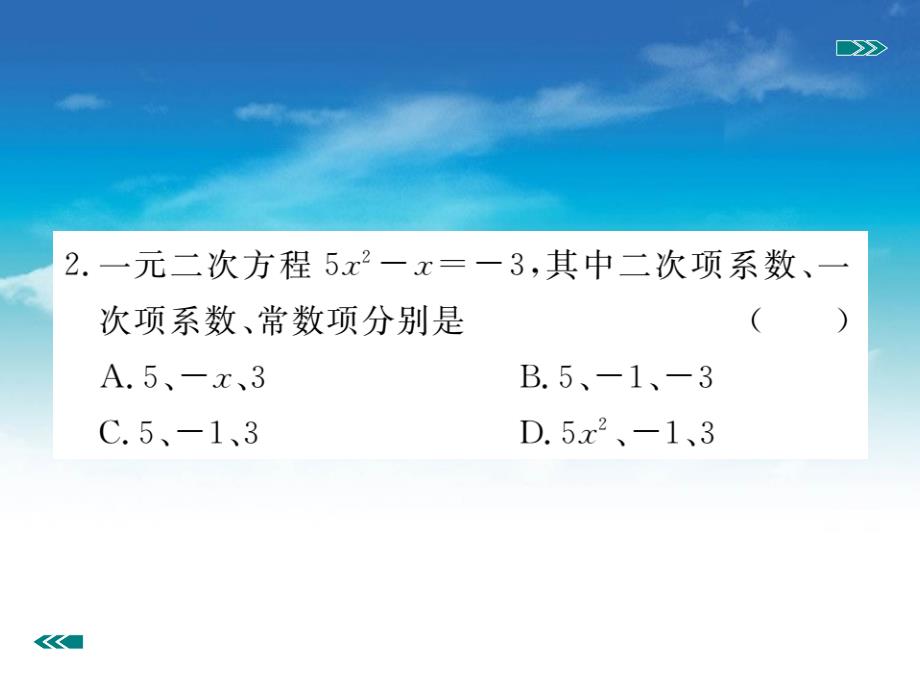 数学【北师大版】九年级上册：2.1.1一元二次方程习题课件含答案_第4页