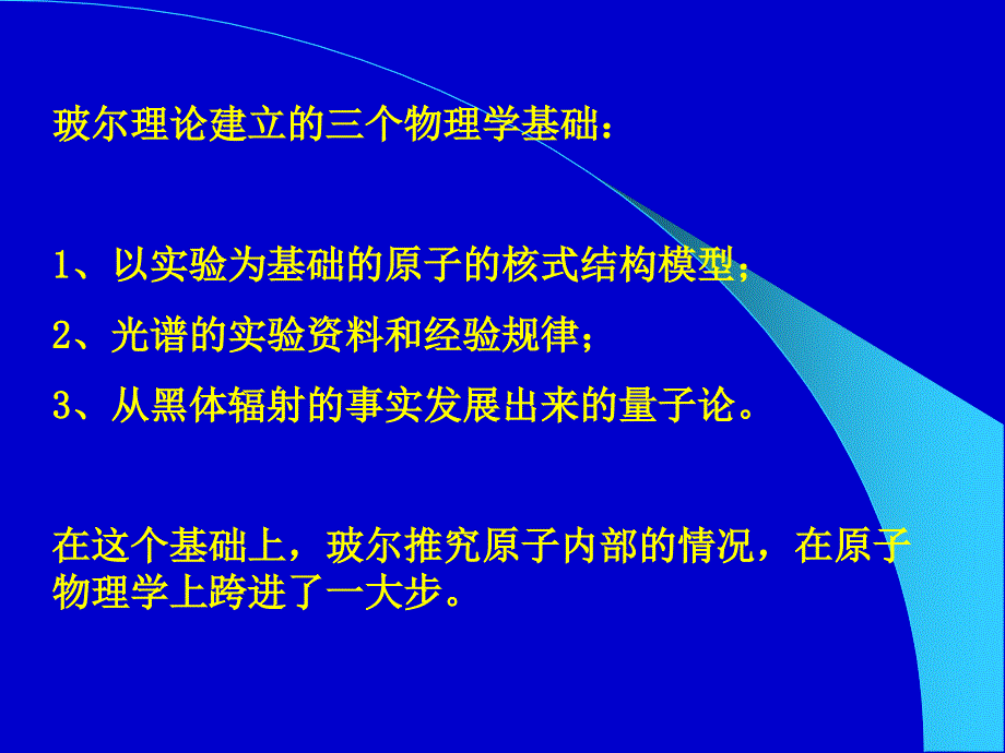 弗兰克赫兹实验程丽讲师博士理学院物理实验教学中心_第3页