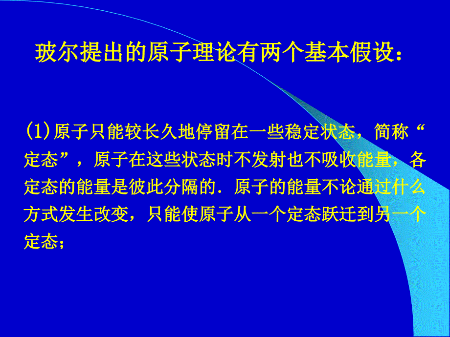 弗兰克赫兹实验程丽讲师博士理学院物理实验教学中心_第4页