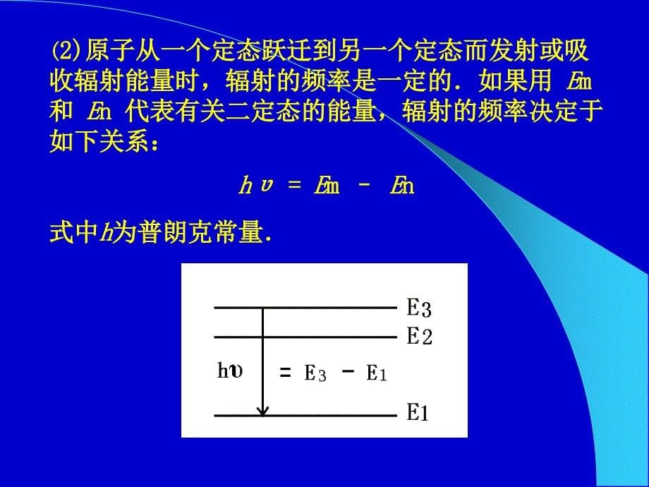 弗兰克赫兹实验程丽讲师博士理学院物理实验教学中心_第5页