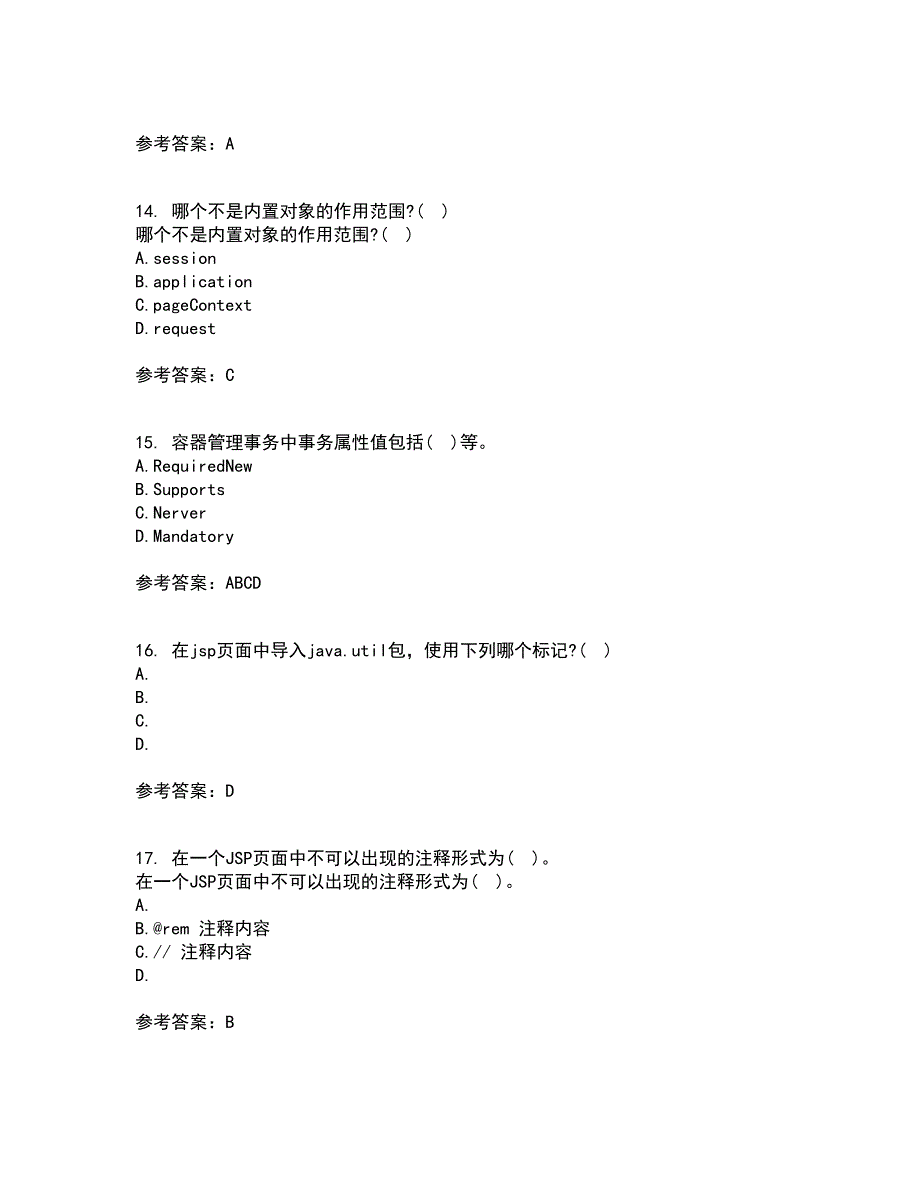 电子科技大学21秋《基于J2EE的开发技术》复习考核试题库答案参考套卷96_第4页