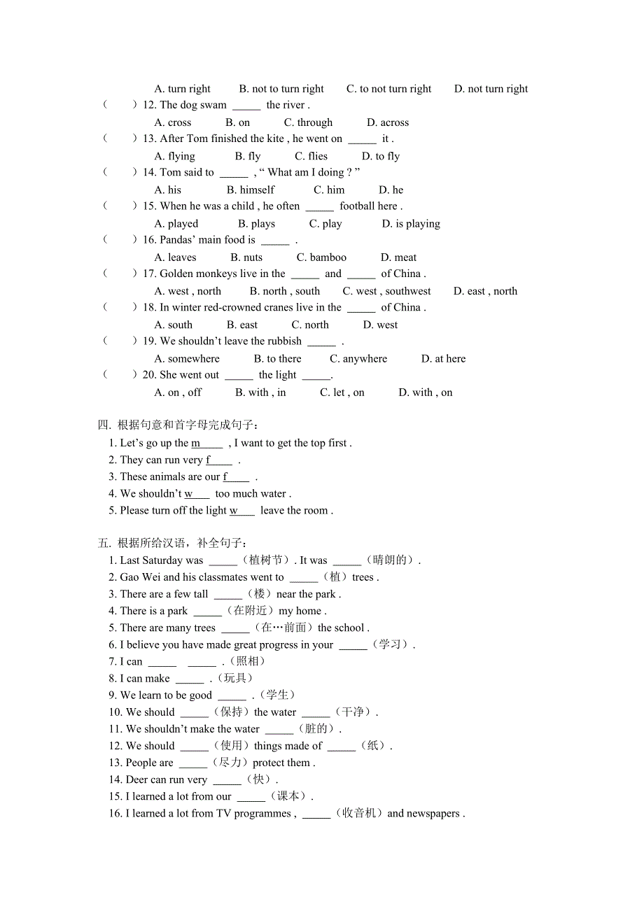 2011年人教版PEP七年级英语下册期末试卷及答案_第2页